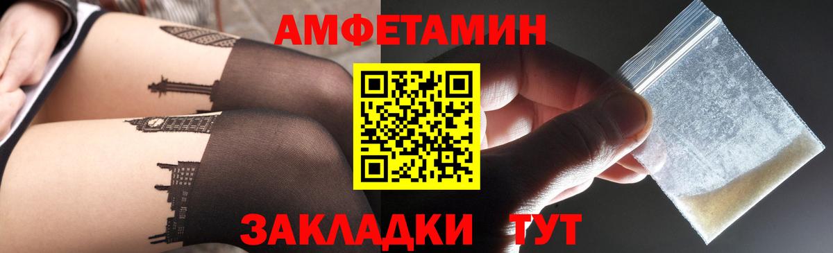 АМФ  Вход с VPN  Amphetamine  АМФ Premium  Луга 
