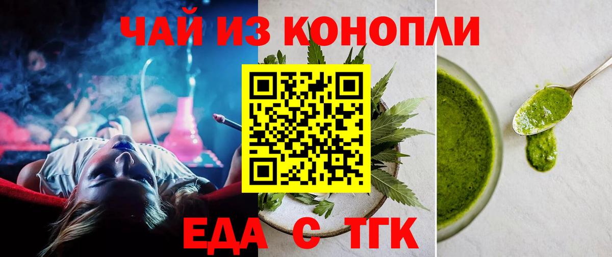Луга  Cannafood конопля  Вход с VPN 