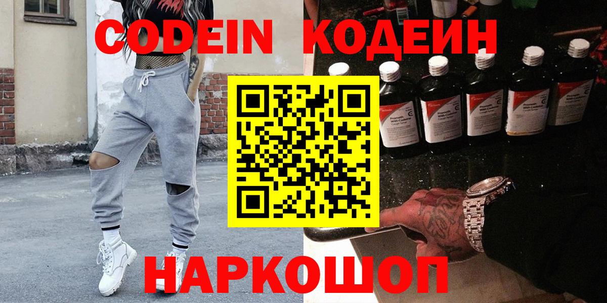 Кодеиновый сироп Lean напиток Lean (лин)  Codein напиток Lean (лин)  Вход с VPN  Луга 