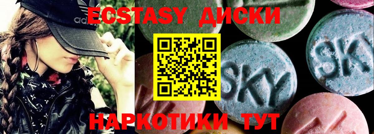 ЭКСТАЗИ Punisher  ЭКСТАЗИ  Луга  Вход с VPN  ЭКСТАЗИ Дубай 