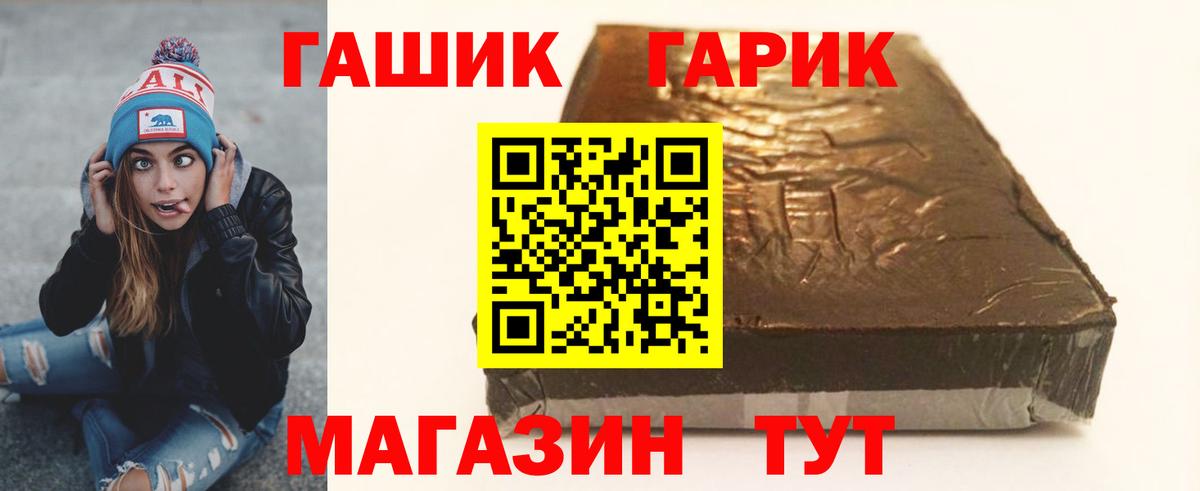 Луга  ГАШИШ Premium  Вход с VPN  ГАШ  ГАШИШ убойный 