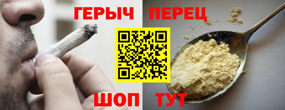 ГЕРОИН гречка  ГЕРОИН  Луга  Вход с VPN 
