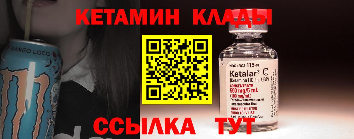 Кетамин ketamine Луга