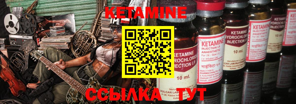 Кетамин ketamine  Кетамин ketamine  Луга  Вход с VPN 