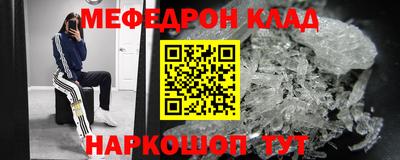 мефедрон мука Дубна