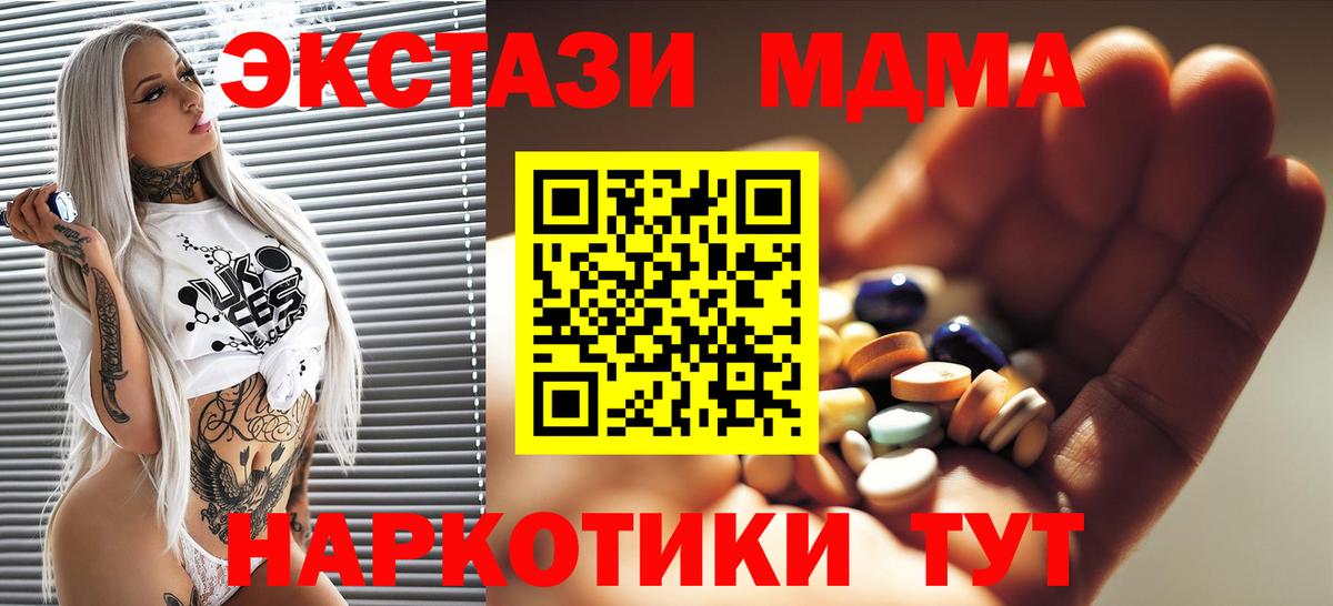 MDMA VHQ  MDMA  Вход с VPN  Луга  МДМА VHQ 
