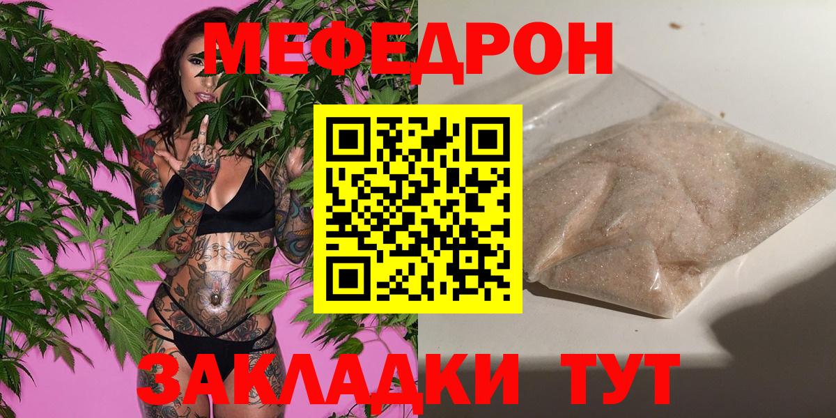 Меф мяу мяу  Вход с VPN  МЯУ-МЯУ VHQ  МЯУ-МЯУ  Луга 