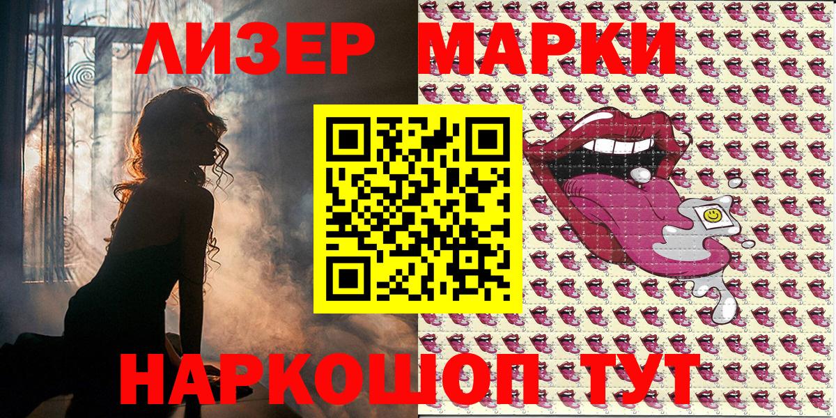 Марки 25I-NBOMe  Вход с VPN  Марки N-bome 1,8мг  Луга  Марки N-bome 1,8мг 
